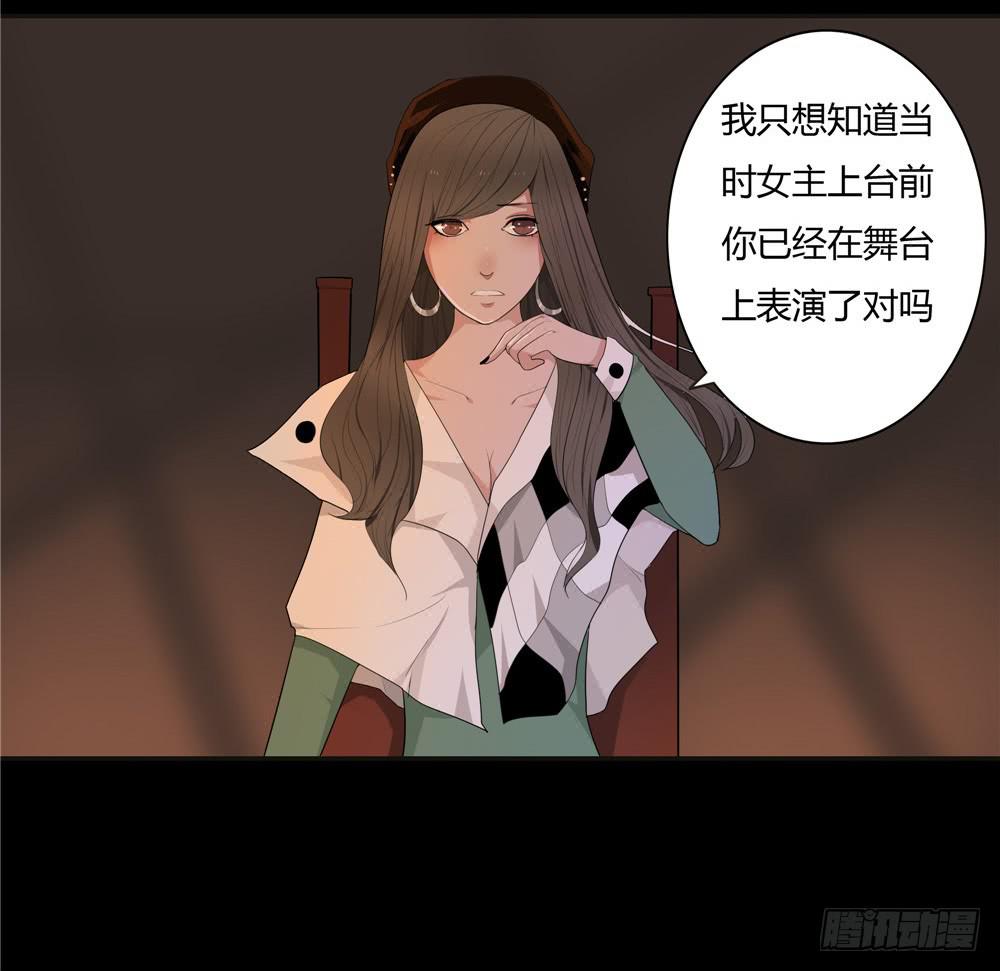 黑色阶梯【4】上-第31话