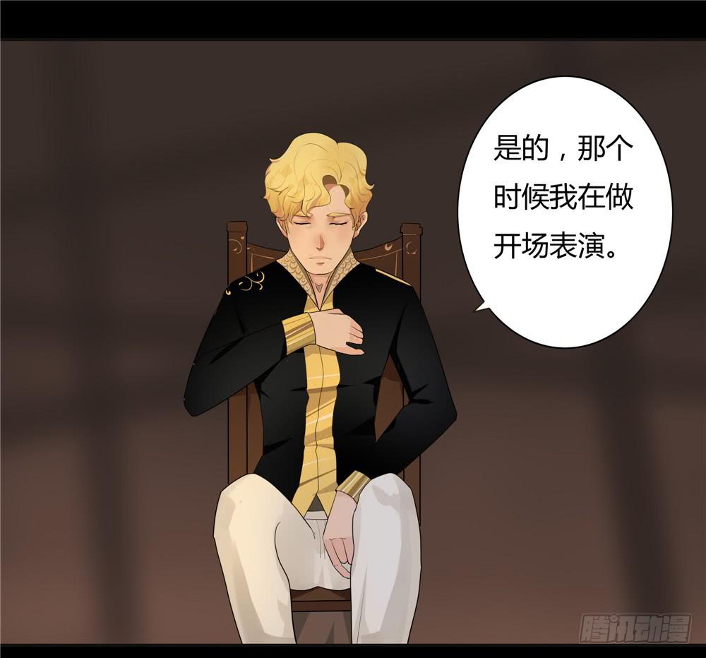 黑色阶梯【4】上-第31话