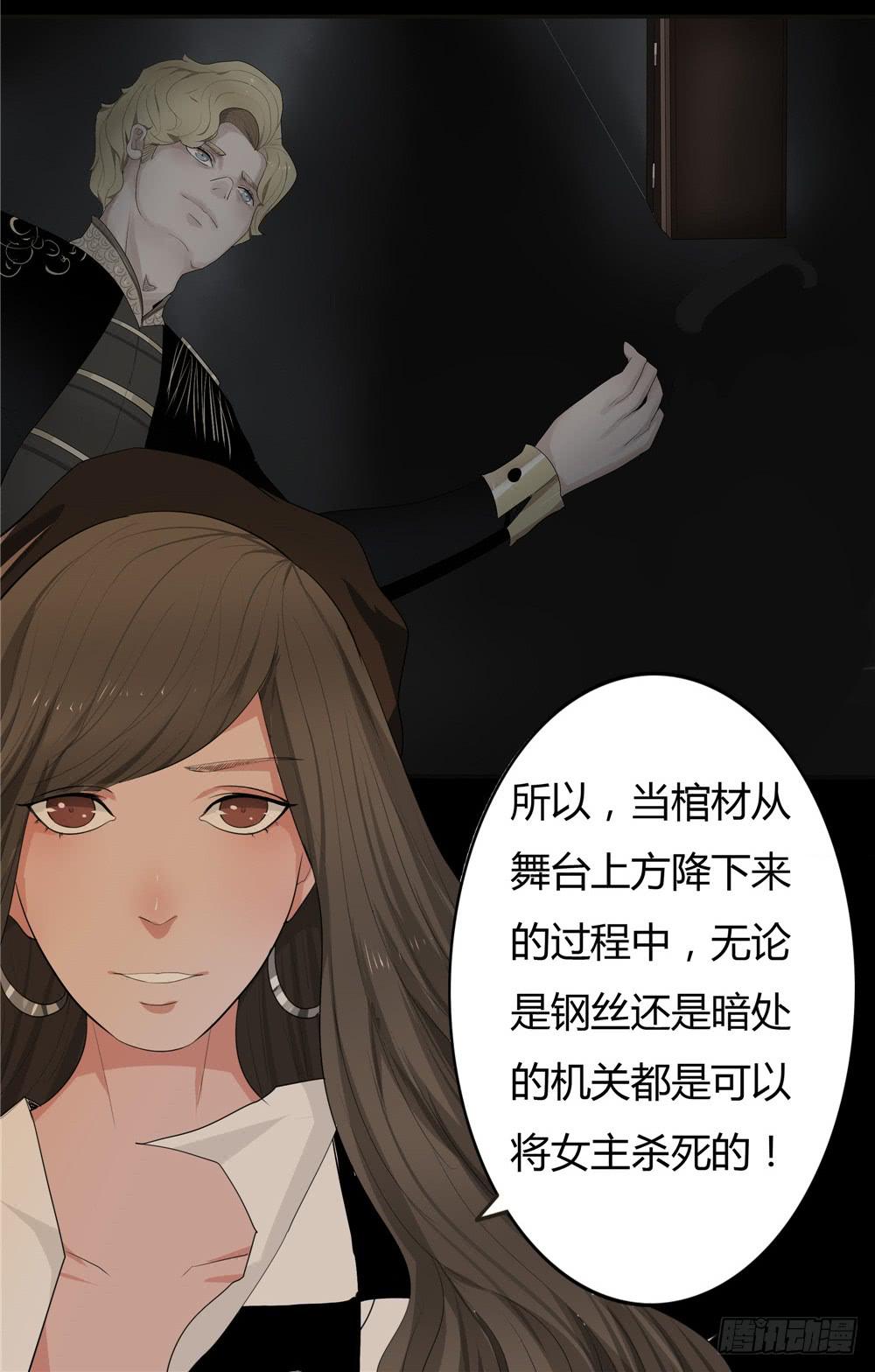 黑色阶梯【4】上-第31话