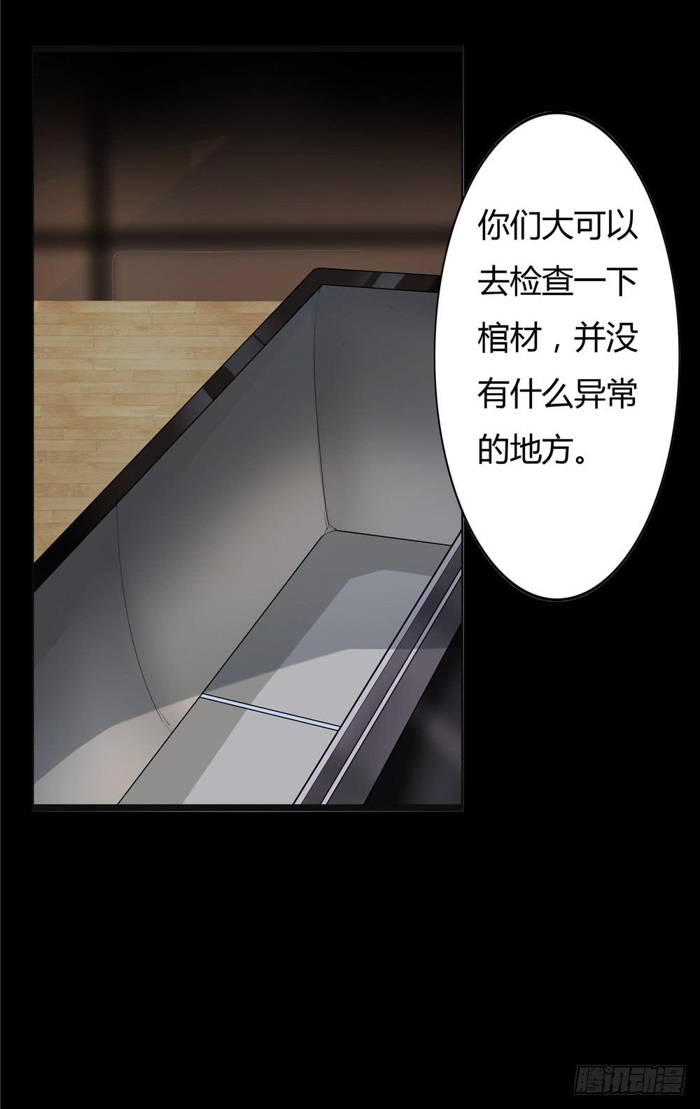 黑色阶梯【4】上-第31话