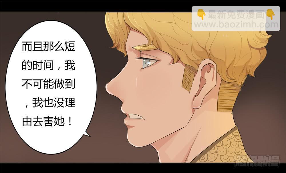 黑色阶梯【4】上-第31话