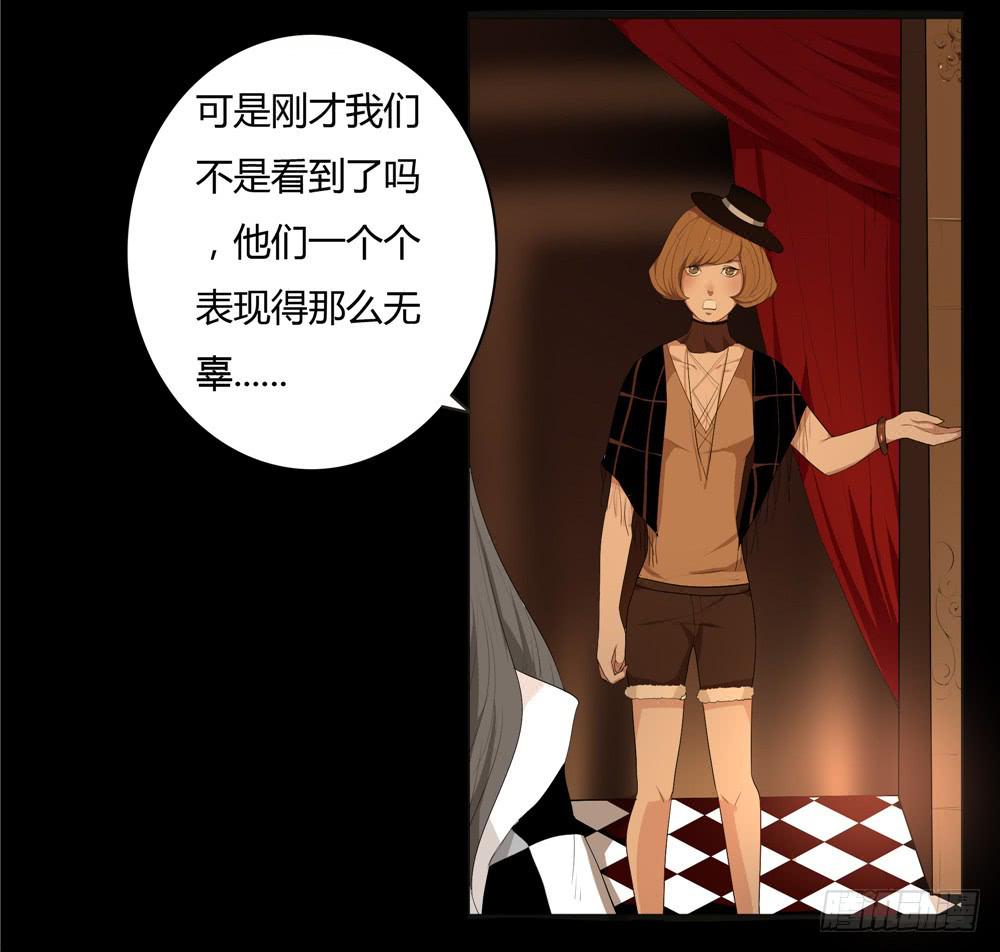 黑色阶梯【5】上-第33话