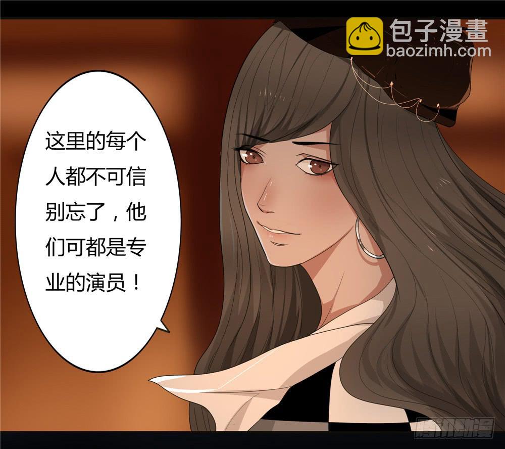 黑色阶梯【5】上-第33话