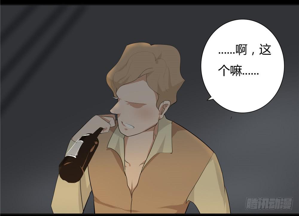 黑色阶梯【5】上-第33话