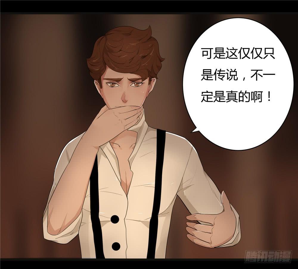 黑色阶梯【5】上-第33话