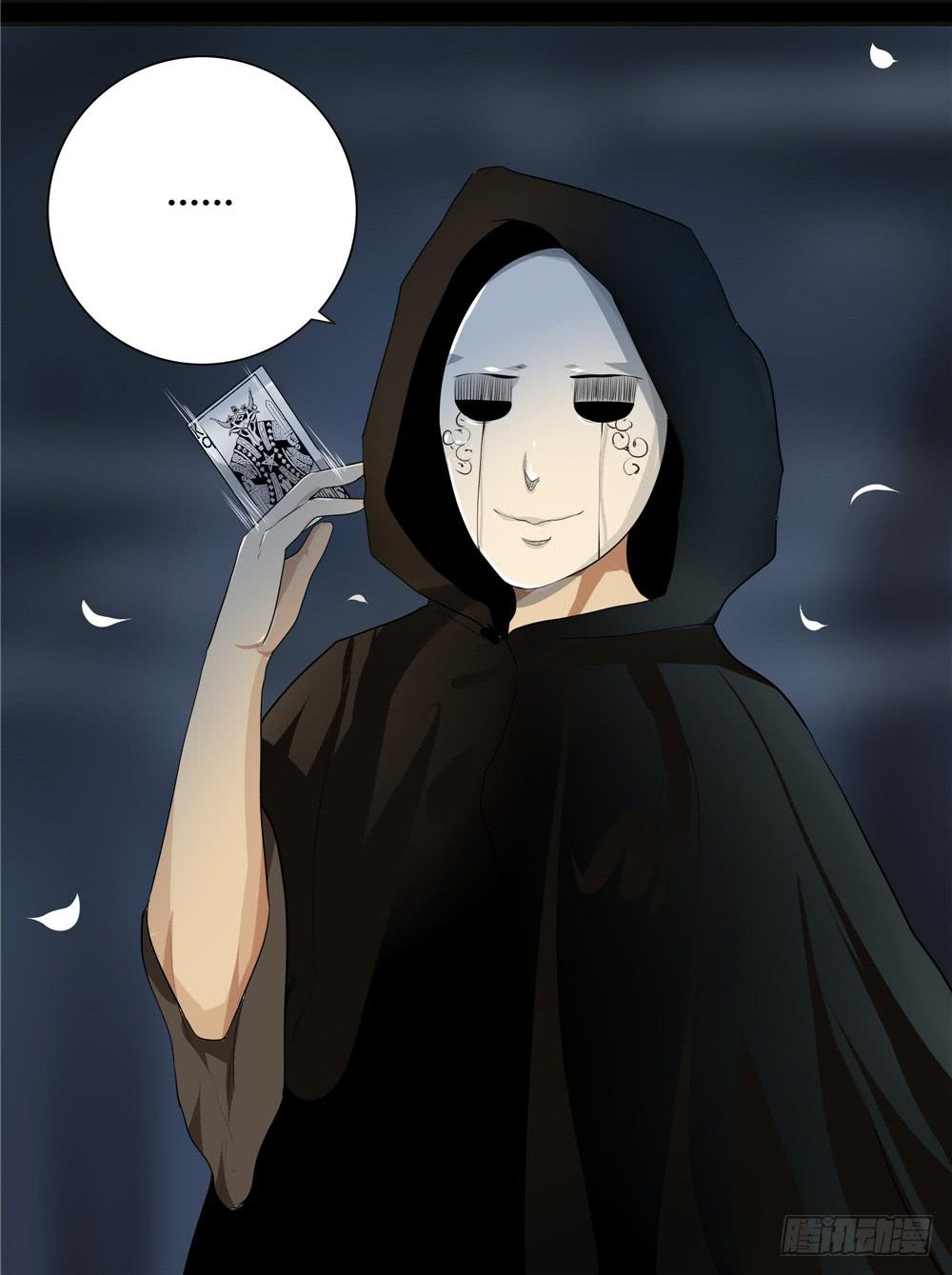 黑色阶梯【5】上-第33话