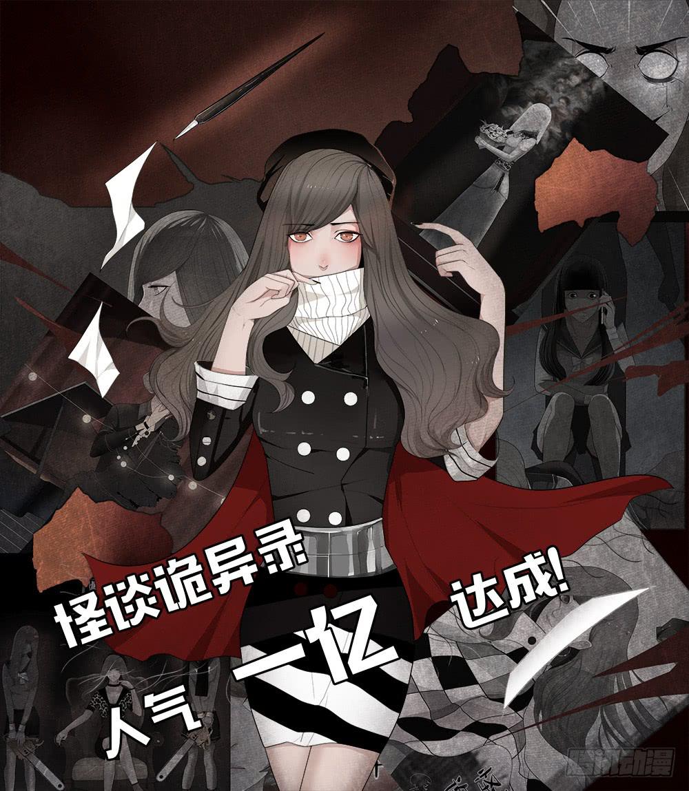 黑色阶梯【5】上-第33话