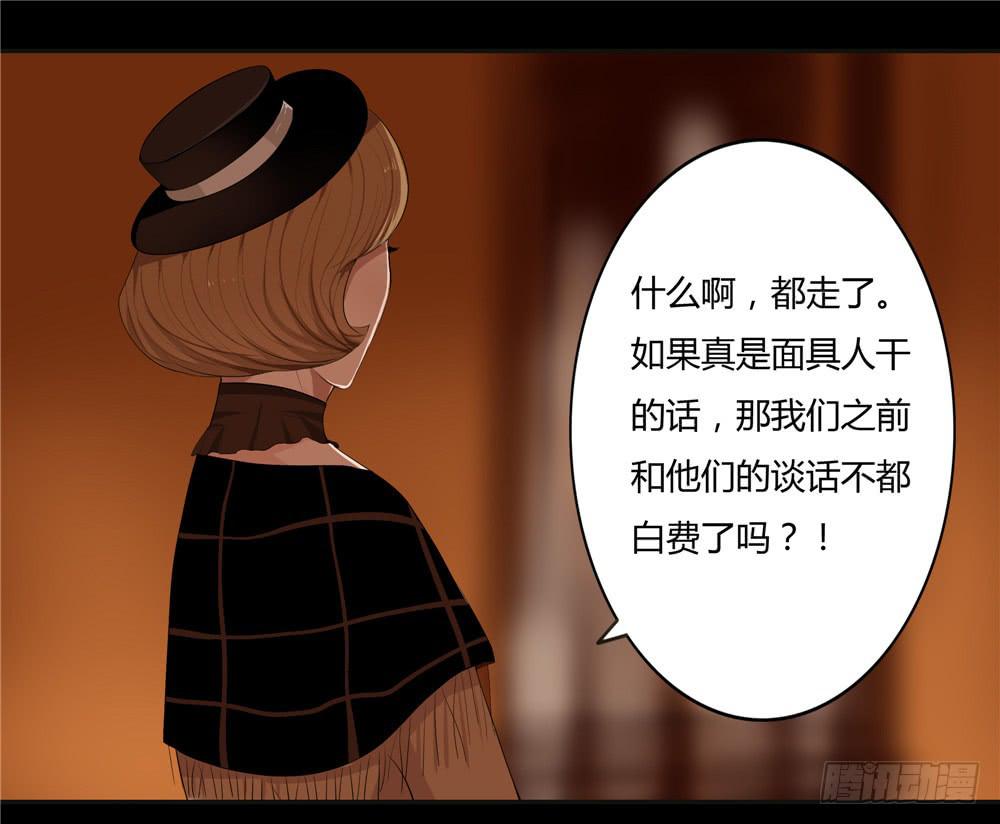 黑色阶梯【5】上-第33话