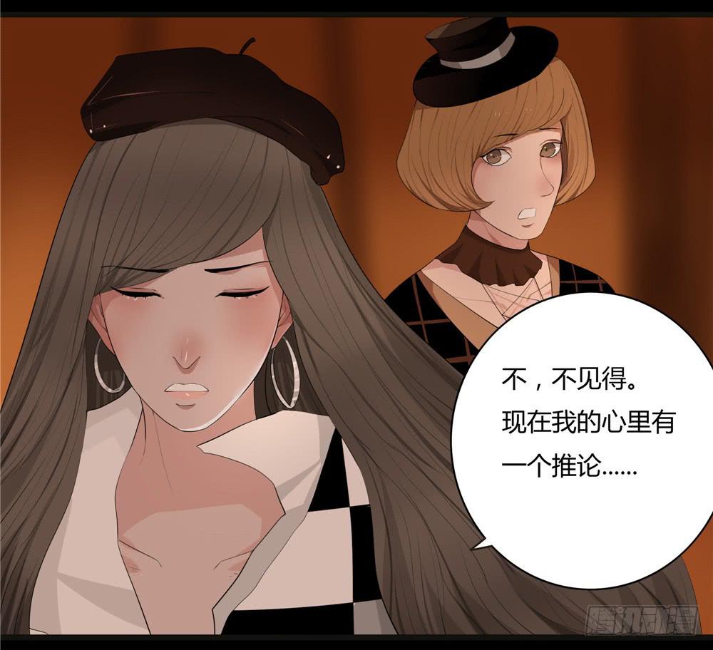 黑色阶梯【5】上-第33话