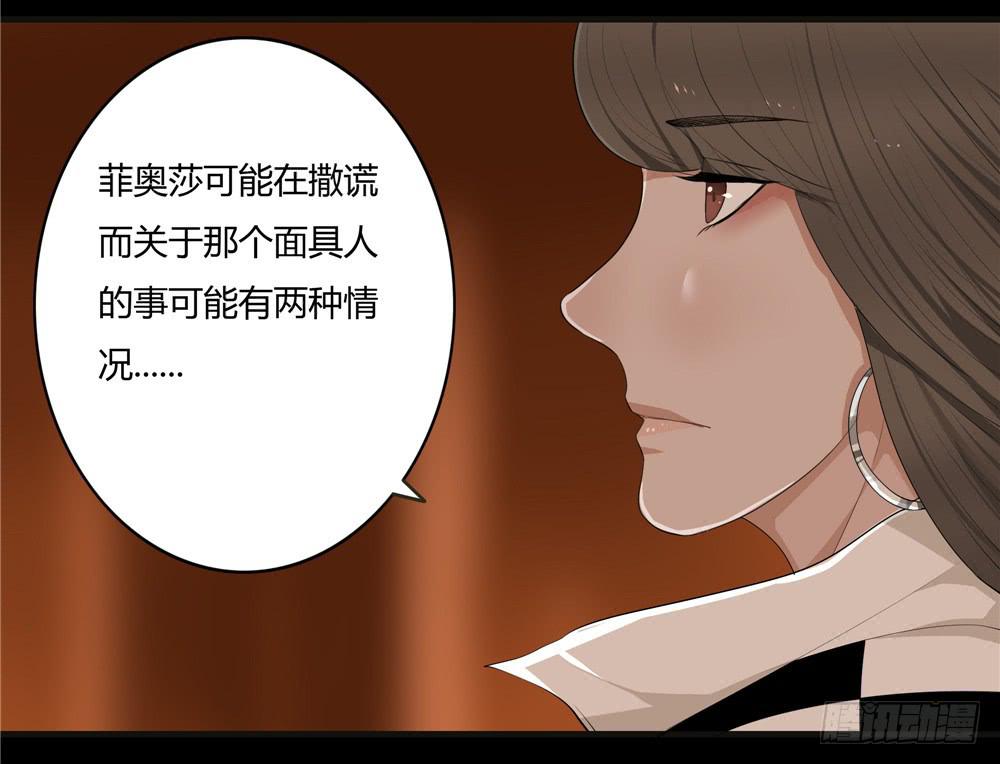 黑色阶梯【5】上-第33话