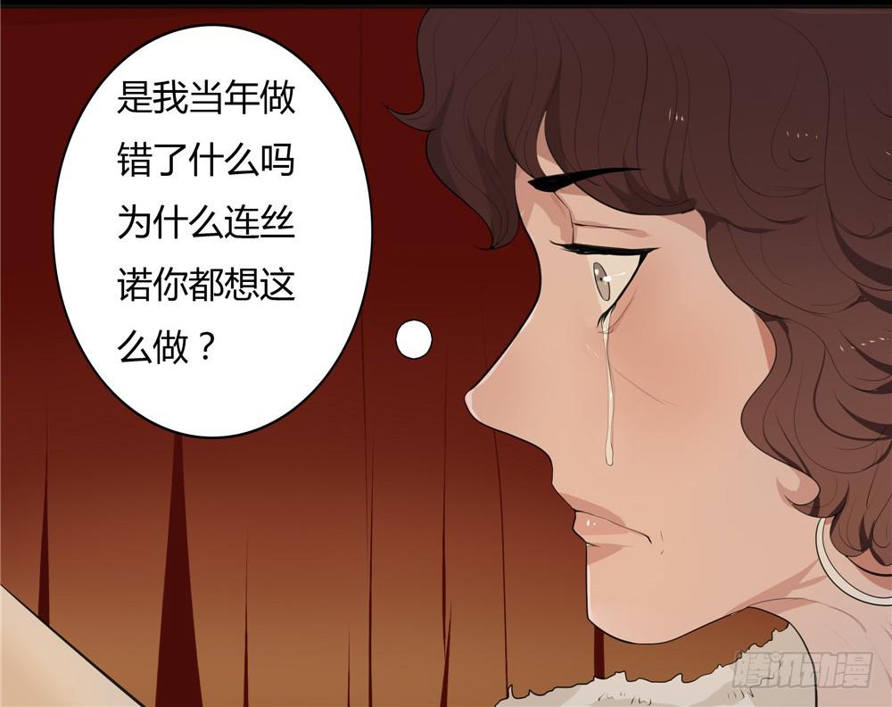 黑色阶梯【6】上-第35话