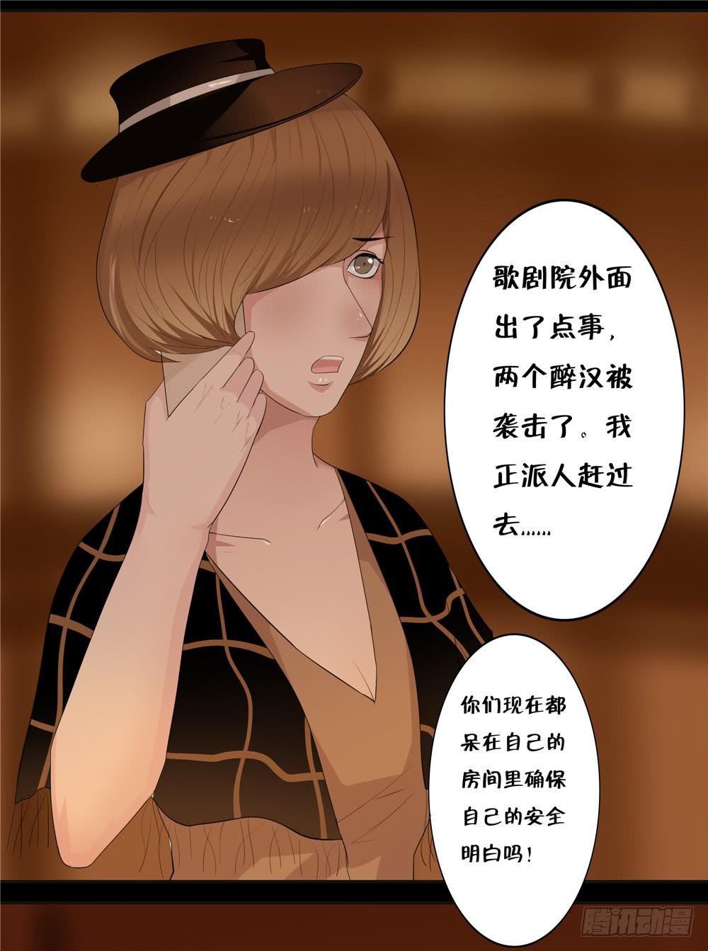 黑色阶梯【6】上-第35话