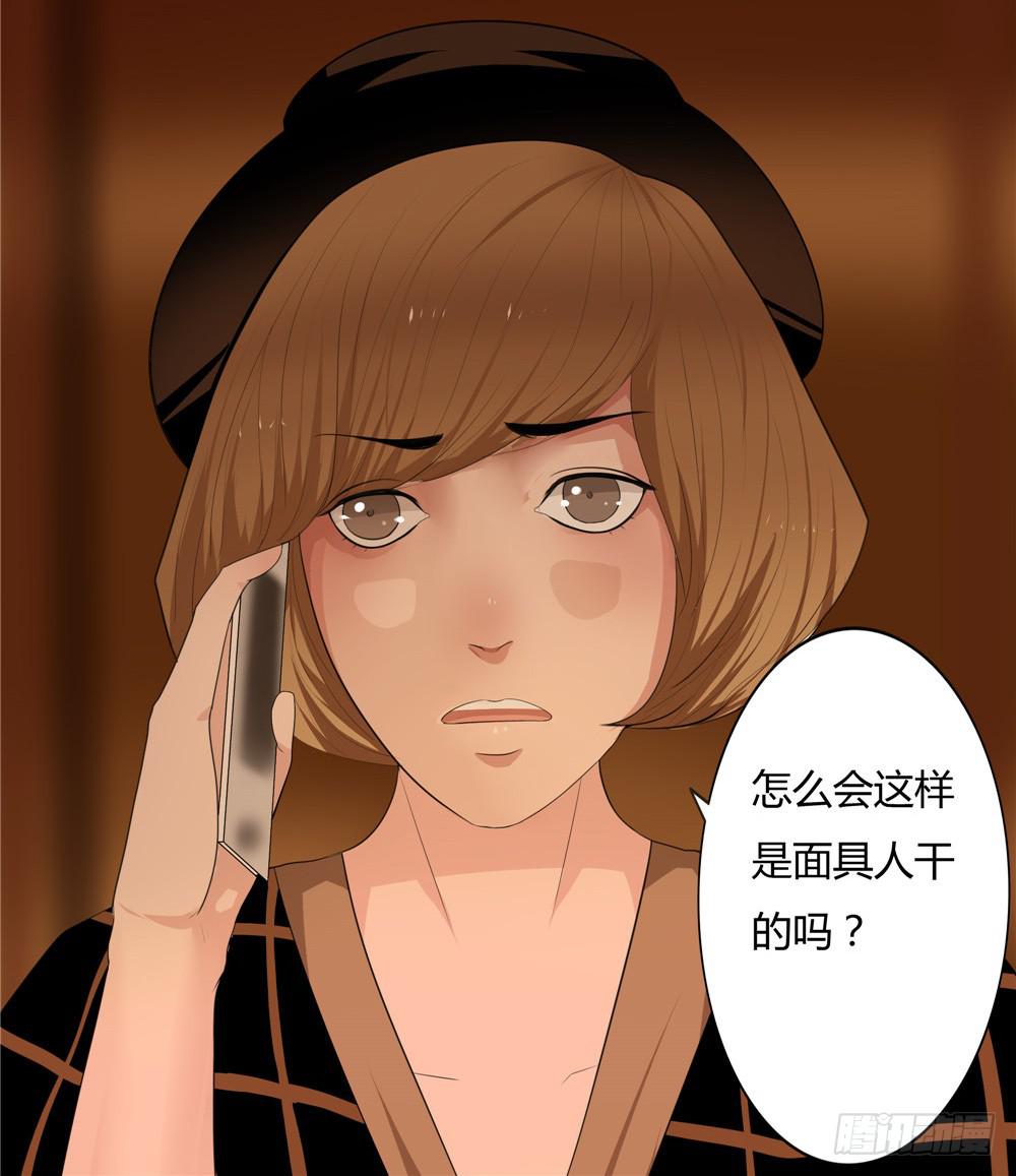 黑色阶梯【6】上-第35话