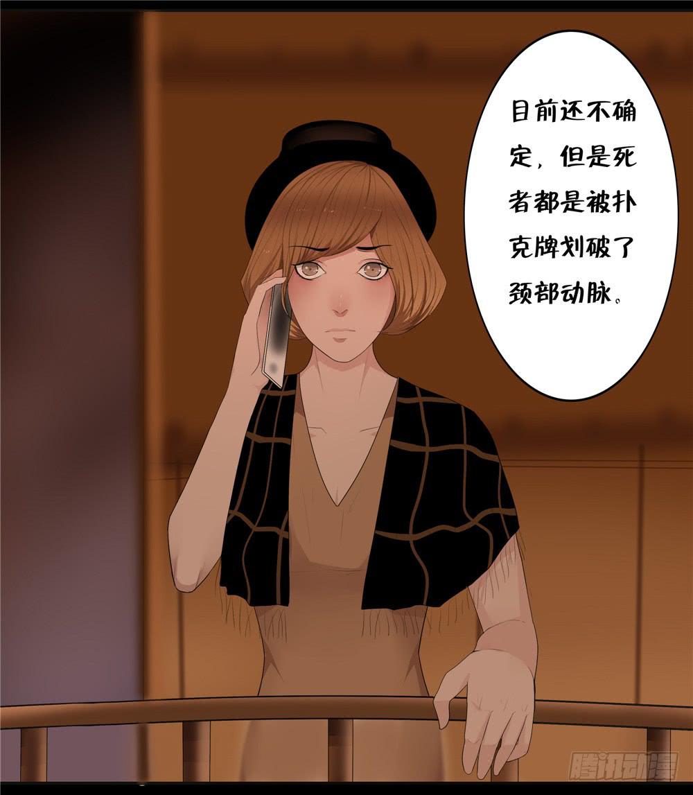 黑色阶梯【6】上-第35话