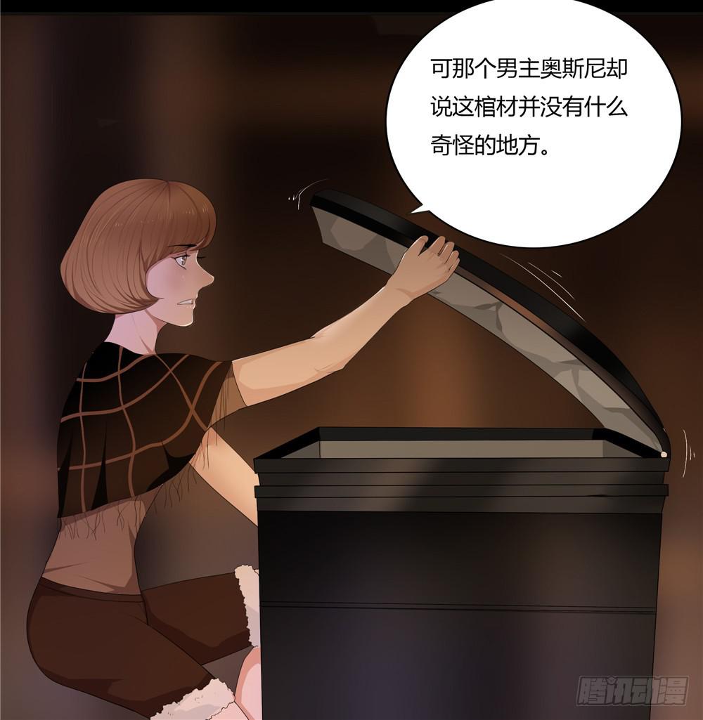 黑色阶梯【7】上-第37话