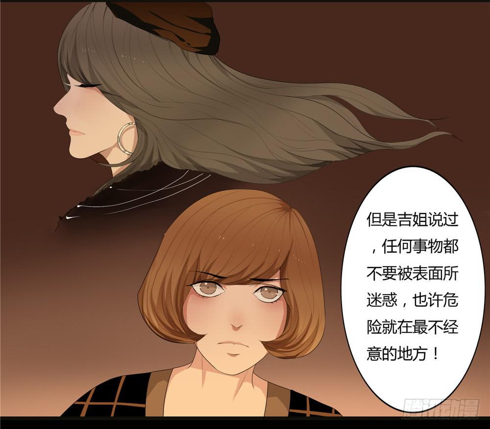 黑色阶梯【7】上-第37话