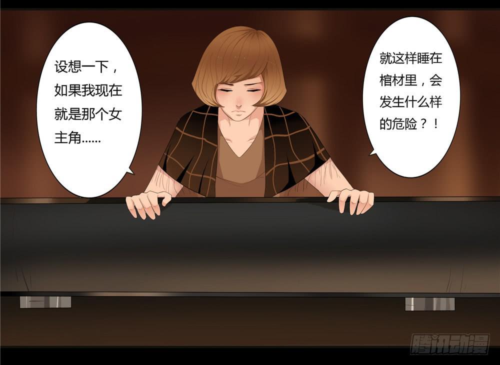 黑色阶梯【7】上-第37话