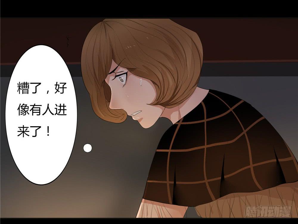 黑色阶梯【7】上-第37话