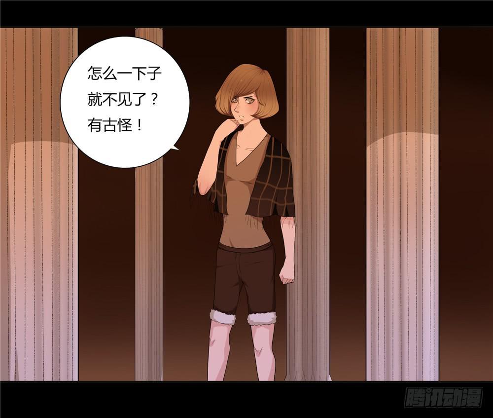 黑色阶梯【7】上-第37话