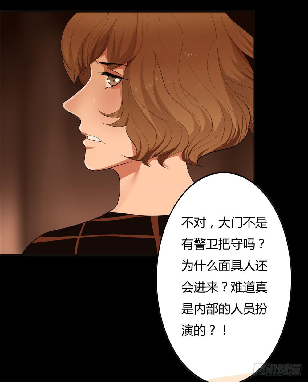 黑色阶梯【7】上-第37话