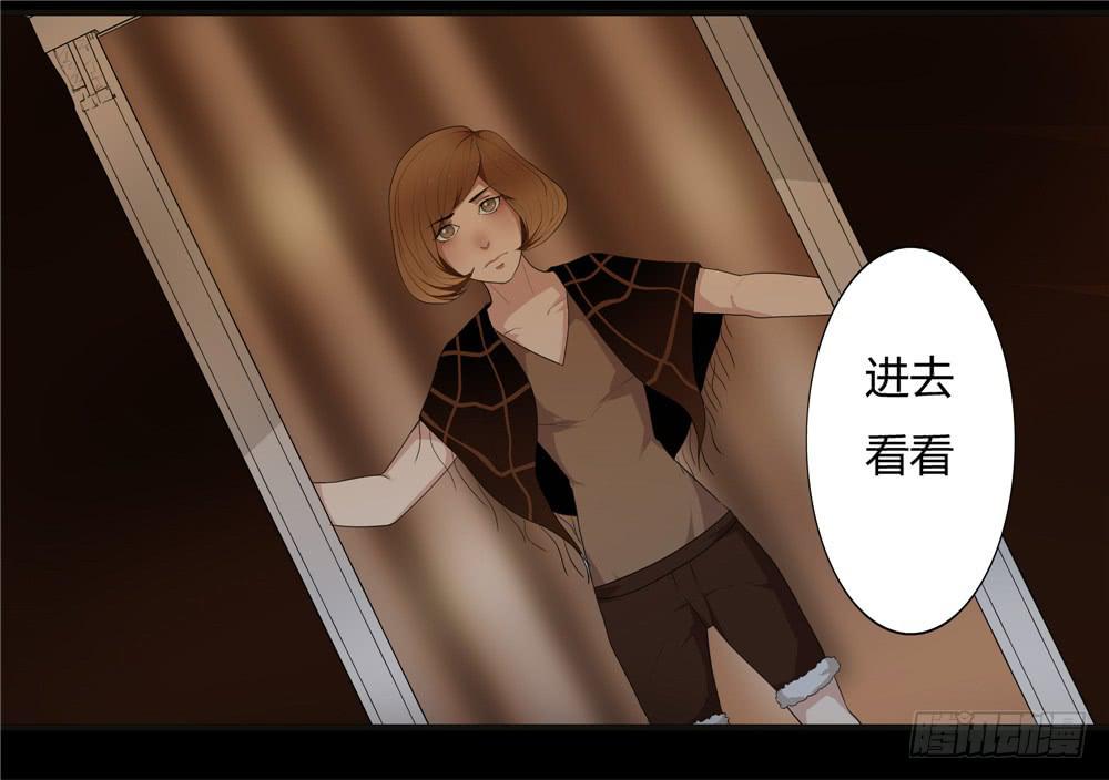 黑色阶梯【7】上-第37话