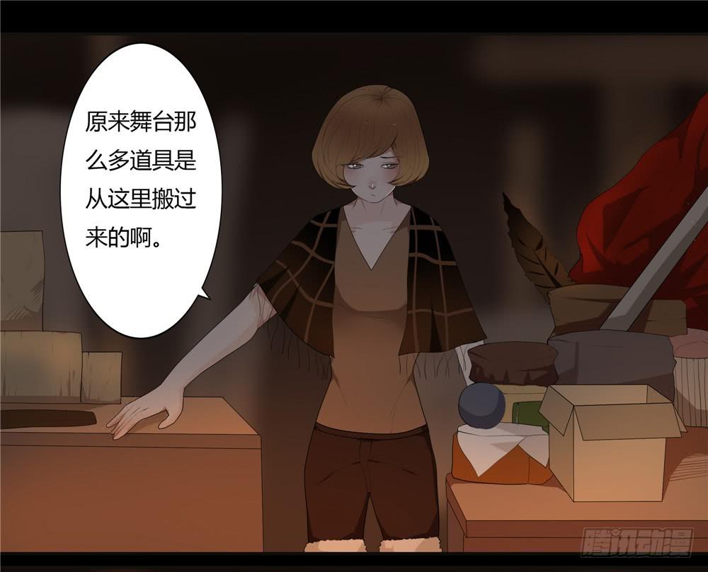 黑色阶梯【7】上-第37话