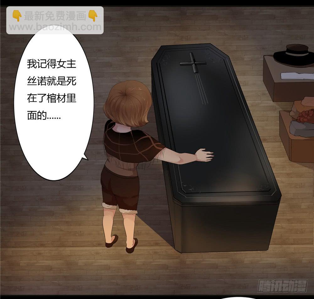 黑色阶梯【7】上-第37话