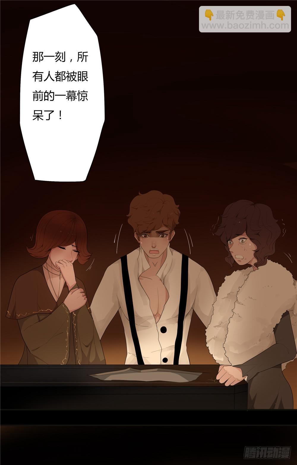 黑色阶梯【8】上-第39话