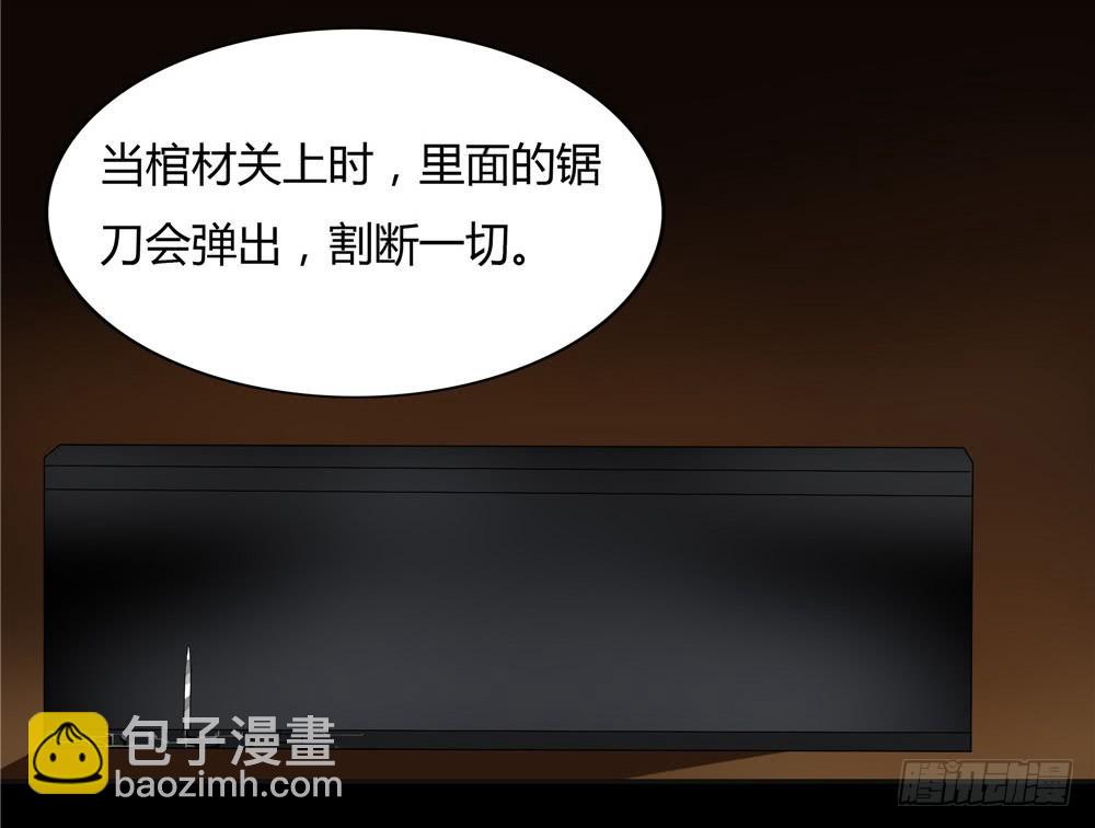 黑色阶梯【8】上-第39话