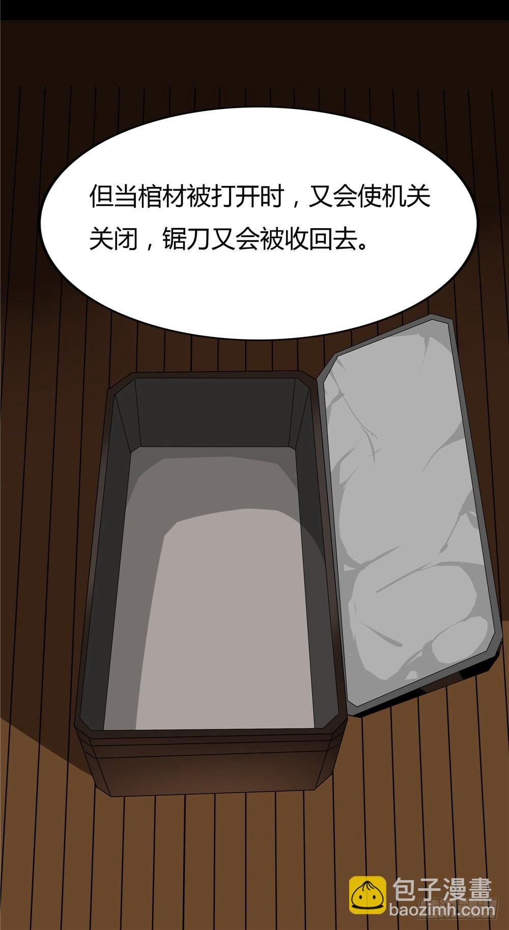 黑色阶梯【8】上-第39话