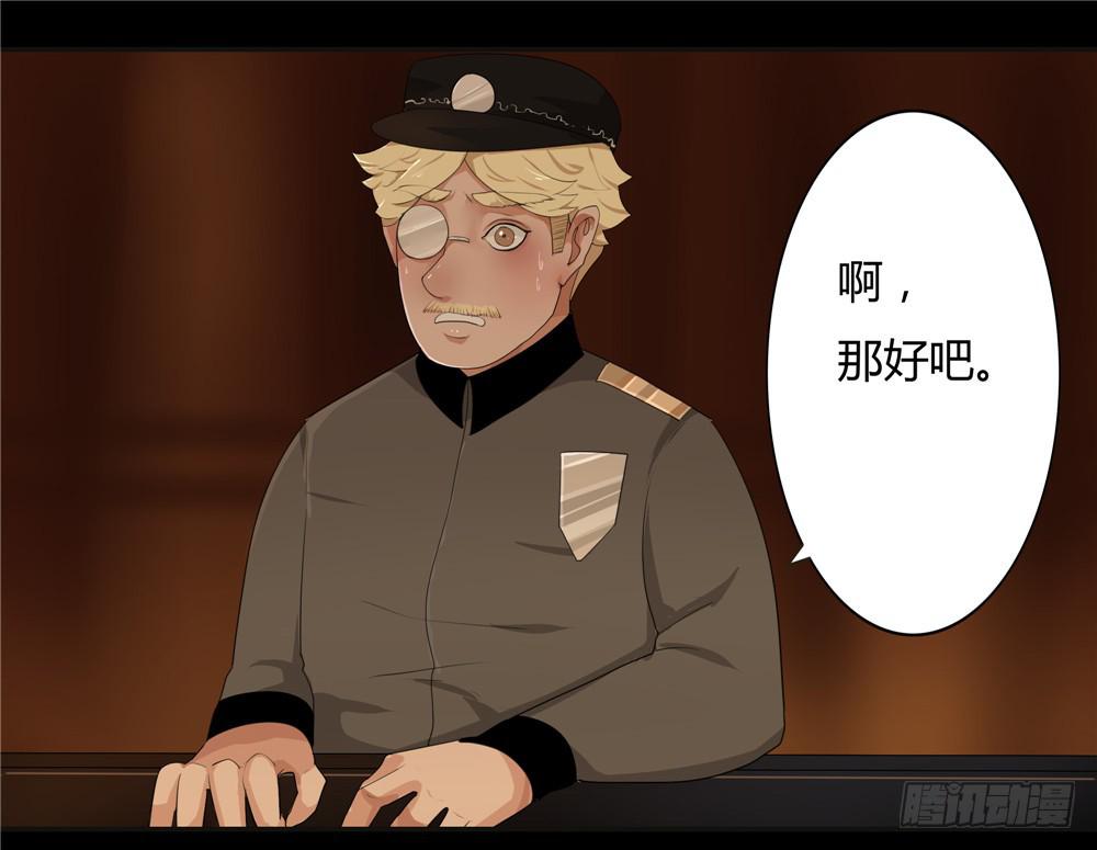 黑色阶梯【8】上-第39话