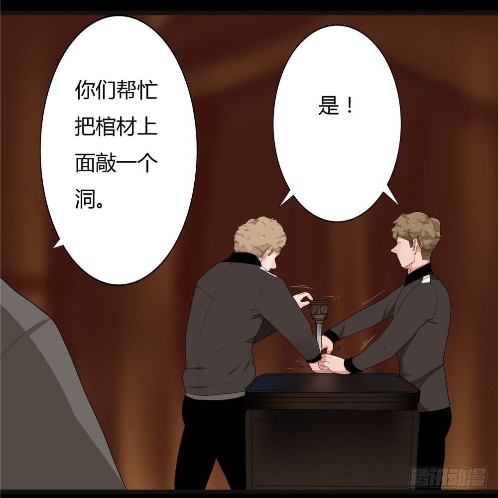 黑色阶梯【8】上-第39话