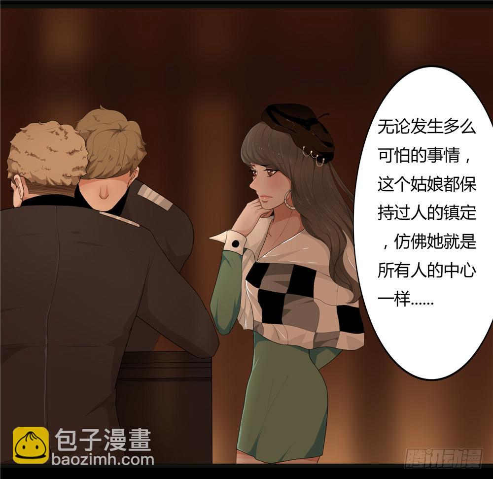 黑色阶梯【8】上-第39话