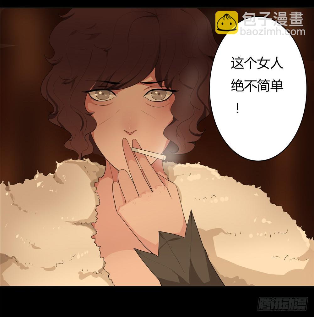 黑色阶梯【8】上-第39话