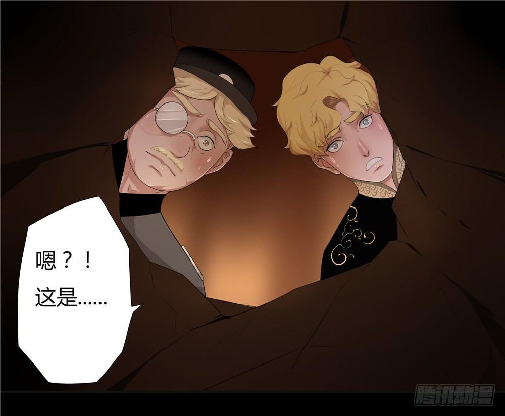 黑色阶梯【8】上-第39话