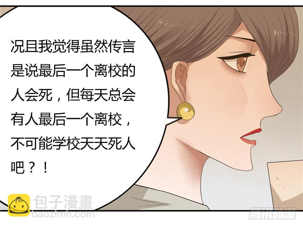 第五话：木偶（5）-第5话