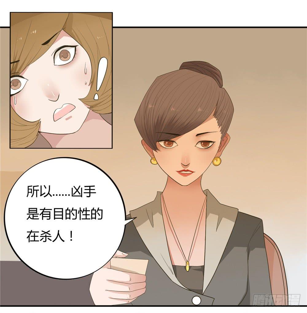 第五话：木偶（5）-第5话