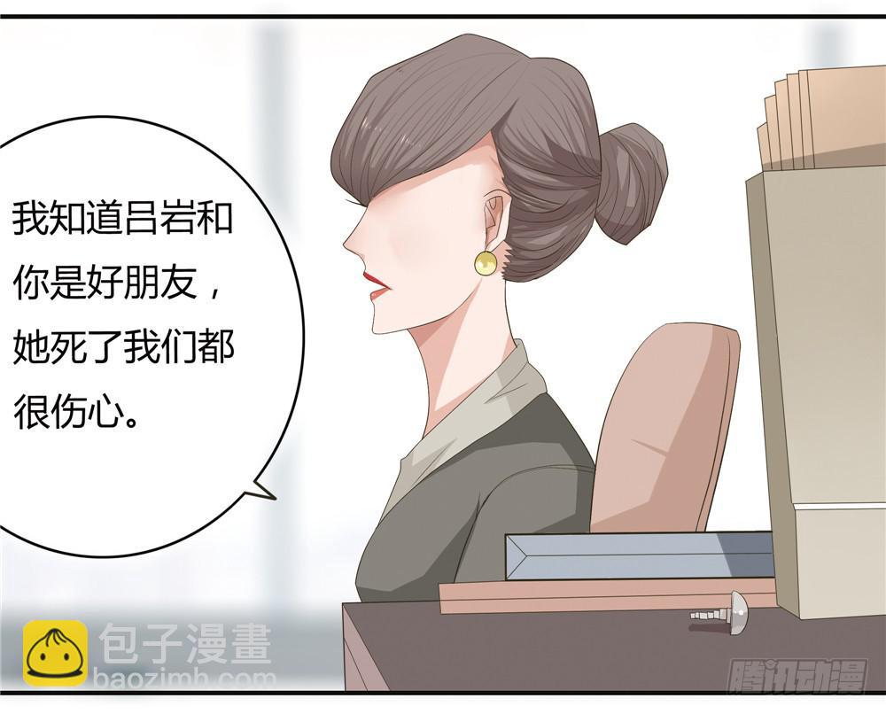 第五话：木偶（5）-第5话