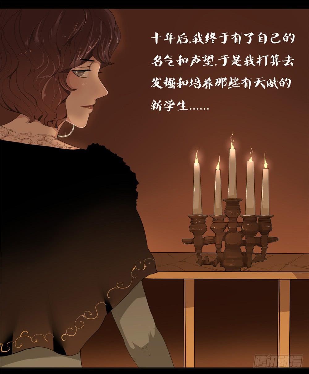 黑色阶梯【9】上-第41话