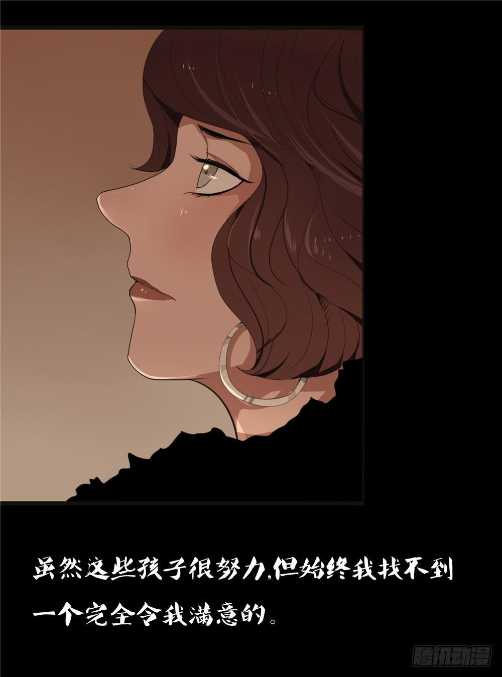 黑色阶梯【9】上-第41话