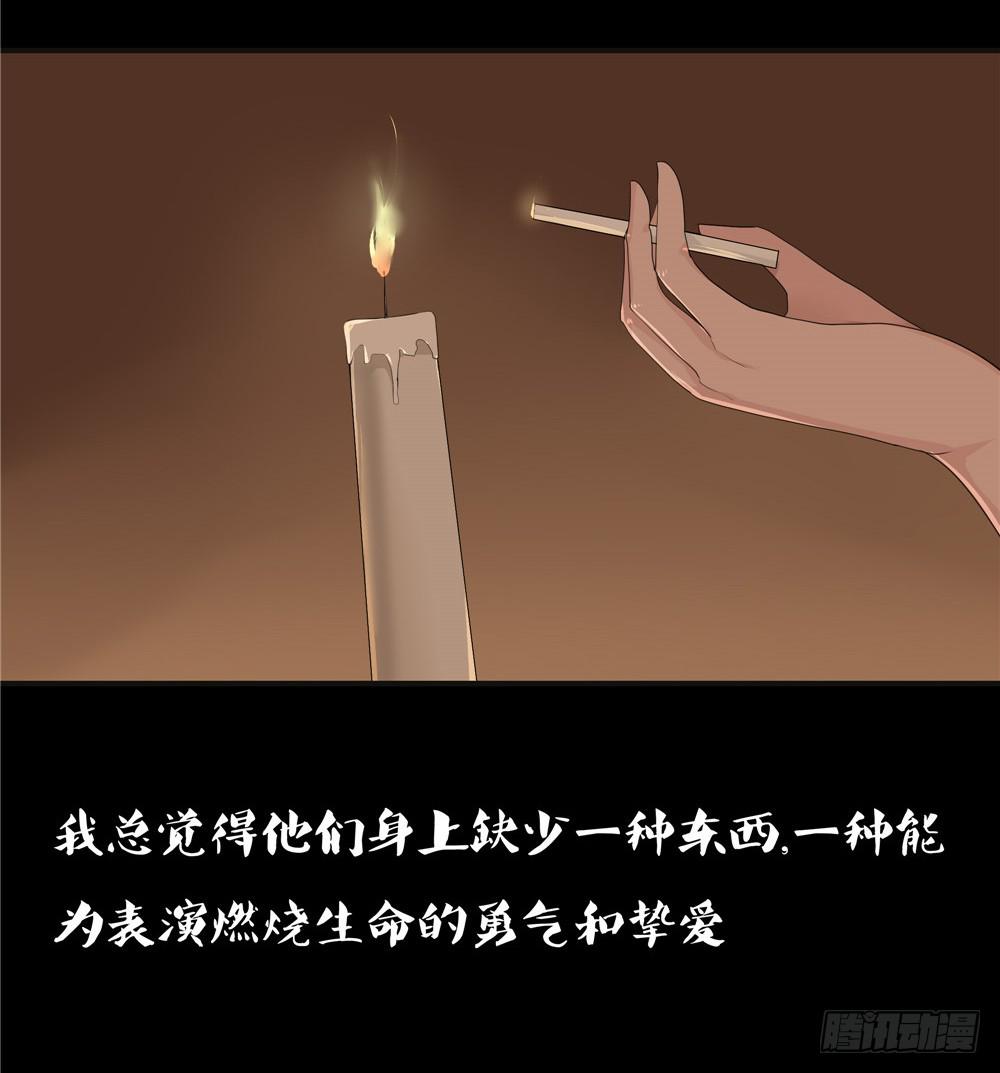 黑色阶梯【9】上-第41话