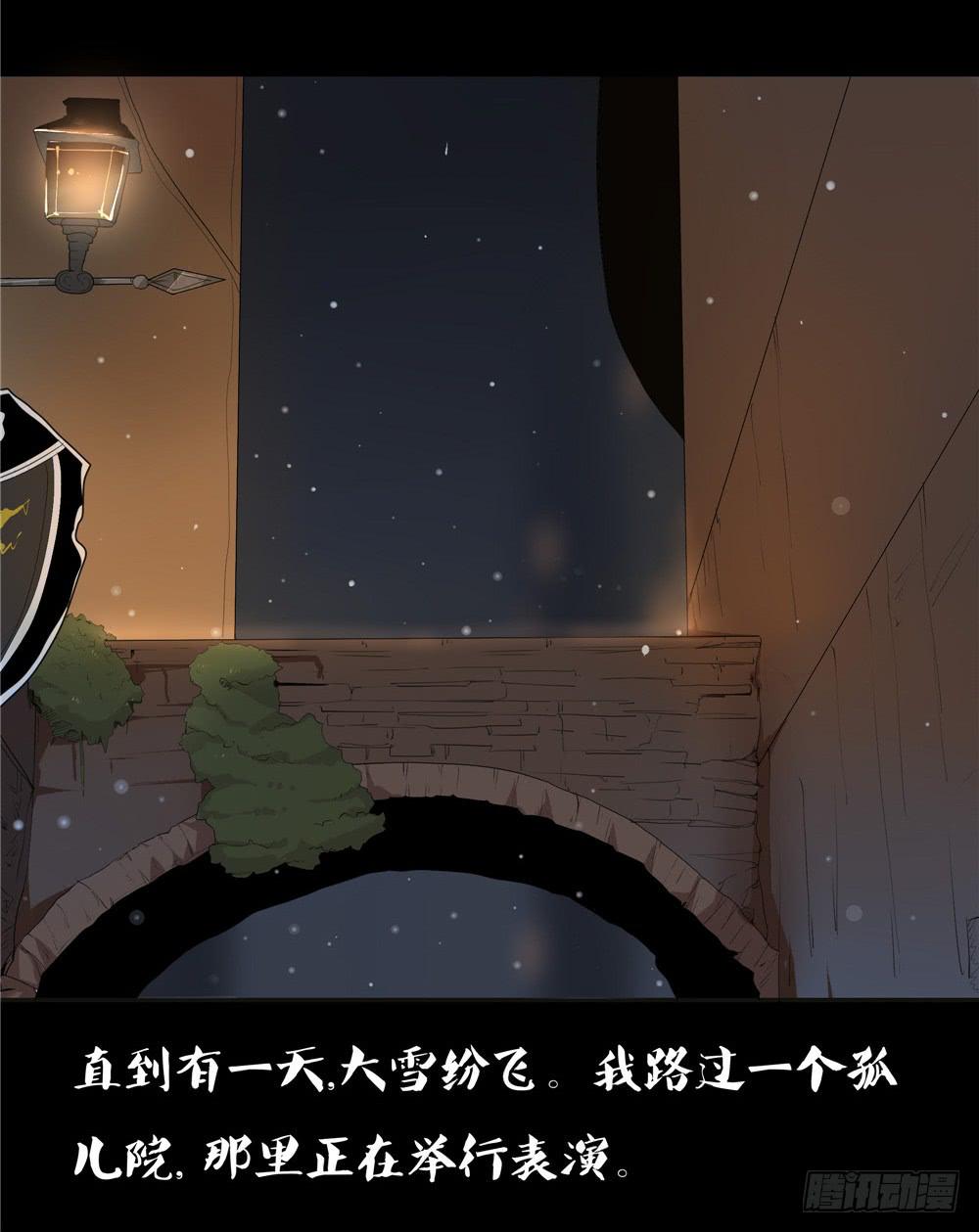 黑色阶梯【9】上-第41话