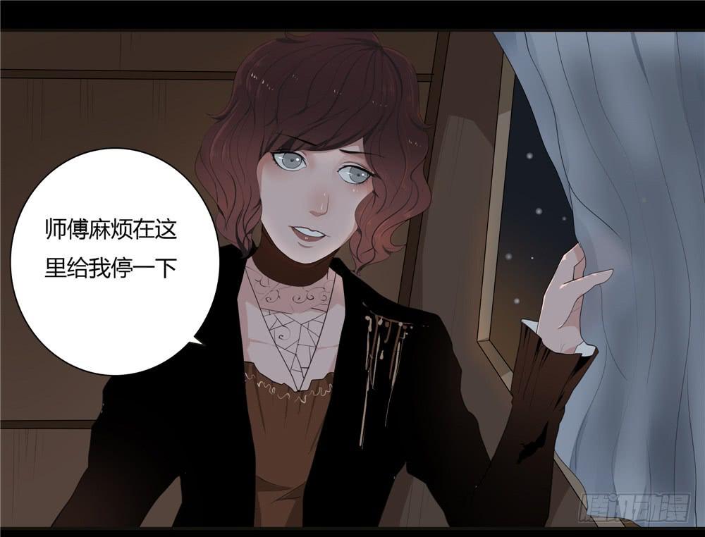 黑色阶梯【9】上-第41话