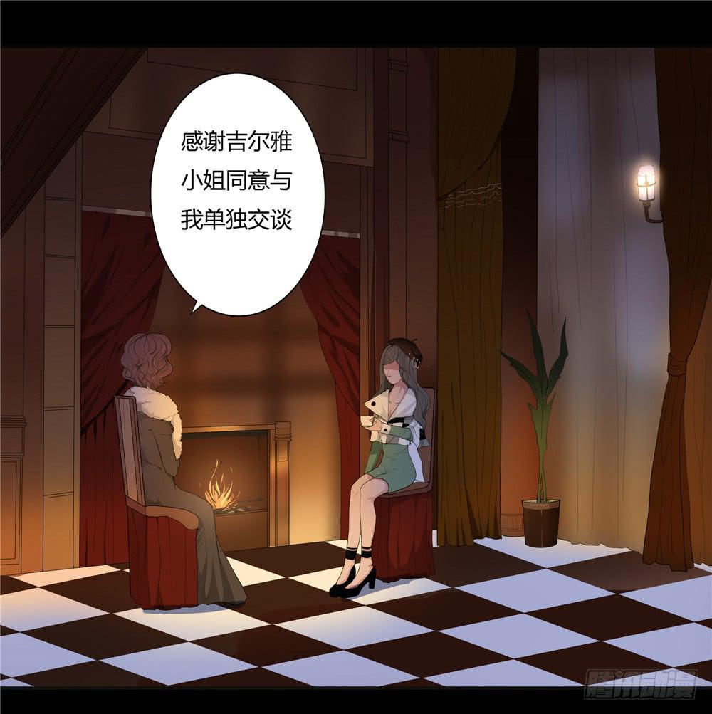 黑色阶梯【9】上-第41话