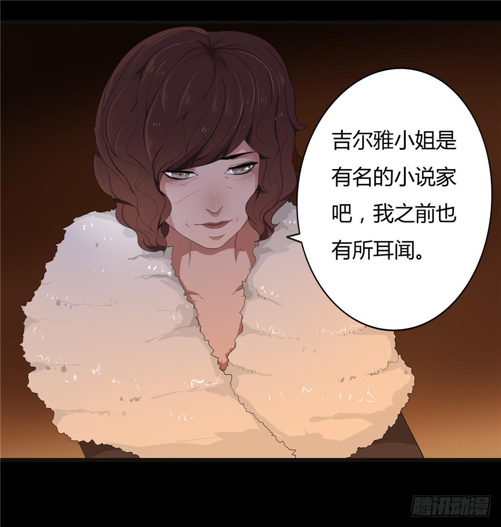 黑色阶梯【9】上-第41话