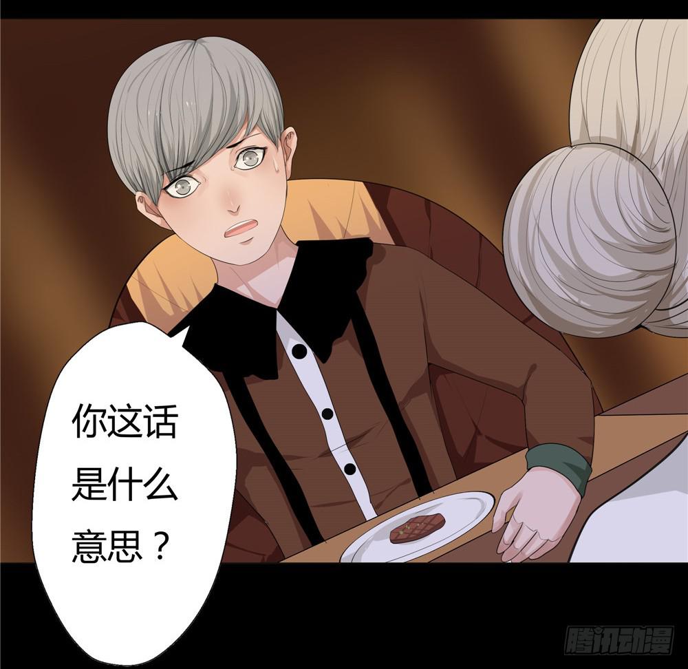 黑色阶梯【10】下-第45话