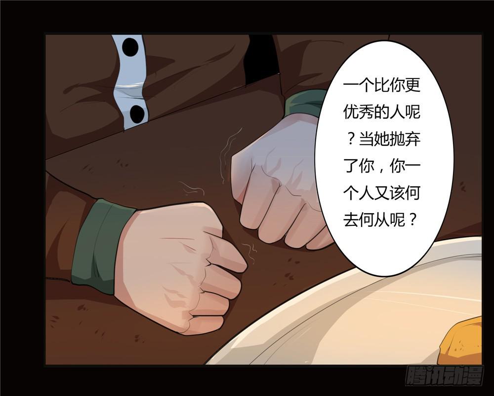 黑色阶梯【10】下-第45话