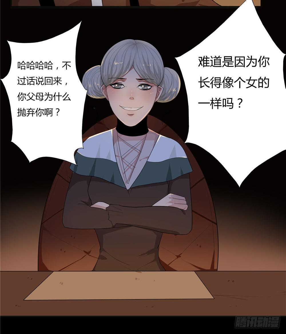 黑色阶梯【10】下-第45话