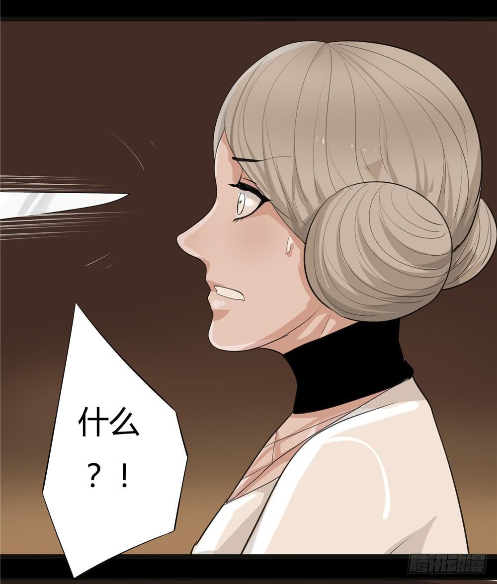 黑色阶梯【10】下-第45话