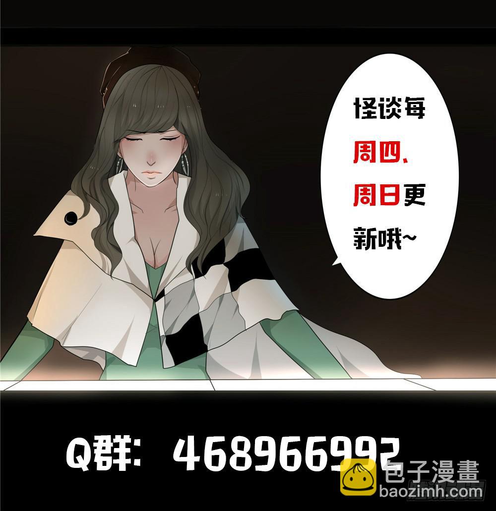 黑色阶梯【10】下-第45话